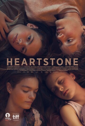 Каменное сердце трейлер (2016)