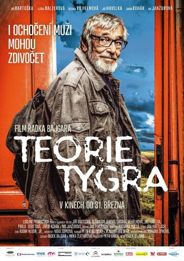 Теория тигра трейлер (2016)