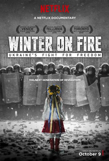Зима в огне трейлер (2015)