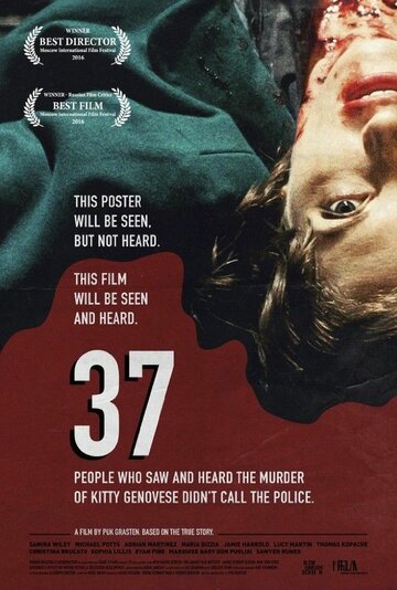 37 трейлер (2016)