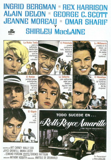 Желтый роллс-ройс трейлер (1964)