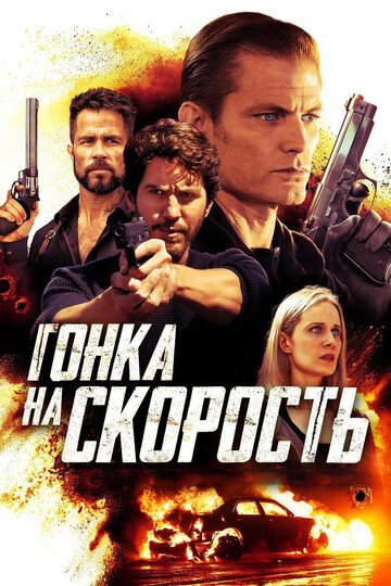 Разыскивается в Айдахо трейлер (2018)