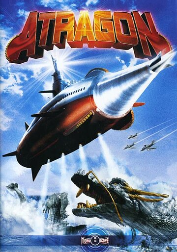 Аторагон: Летающая суперсубмарина трейлер (1963)