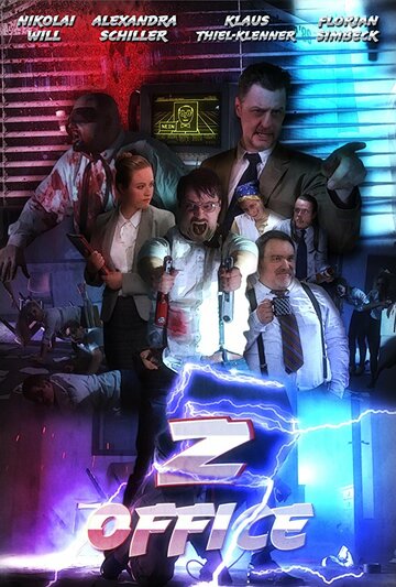 Зомби-офис трейлер (2017)