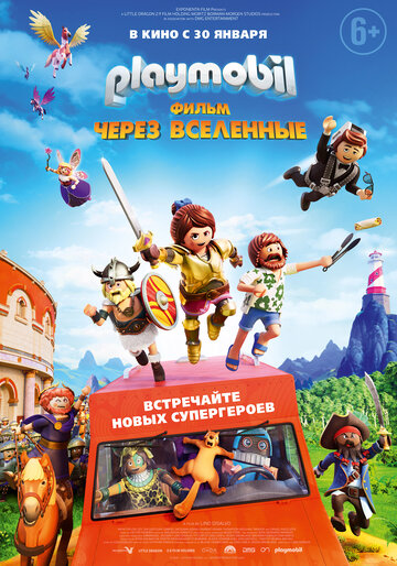 Playmobil фильм: Через вселенные трейлер (2019)