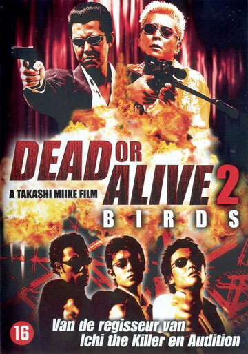 Живым или мертвым 2 трейлер (2000)