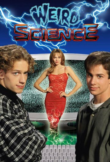 Чудеса науки трейлер (1994)