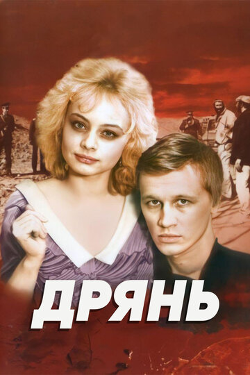 Лучшие Фильмы и Сериалы в HD (1990)