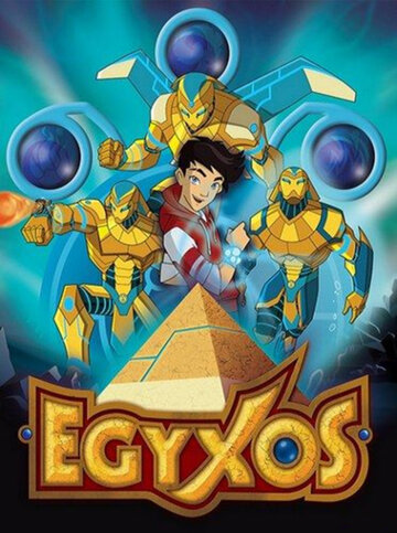 Египтус трейлер (2014)