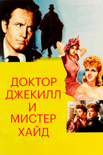 Доктор Джекилл и мистер Хайд трейлер (1941)