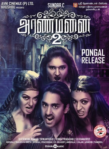 Aranmanai 2 трейлер (2016)