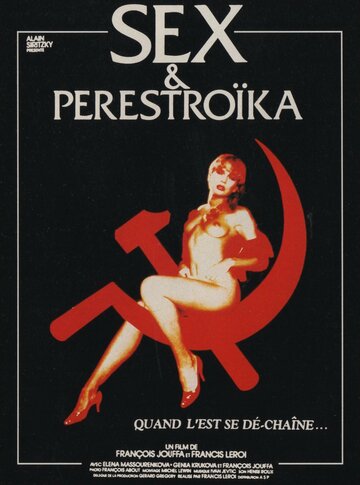 Секс и перестройка трейлер (1990)