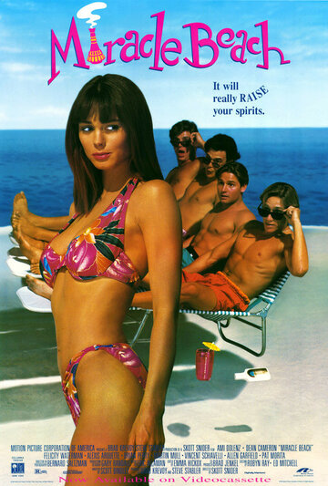Чудо-пляж трейлер (1992)