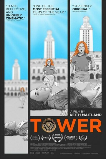 Башня трейлер (2016)