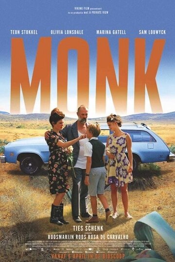 Monk трейлер (2017)