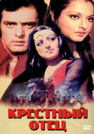 Крестный отец трейлер (1975)