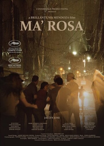 Мама Роза трейлер (2016)