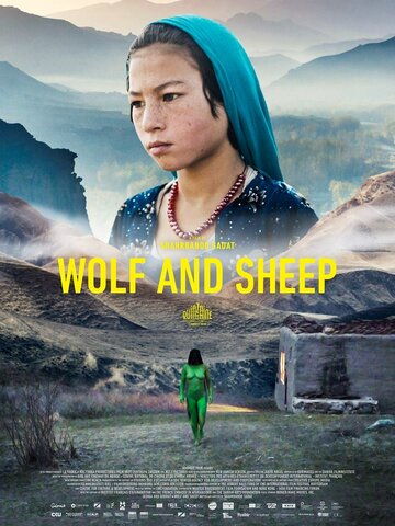 Волк и овца трейлер (2016)