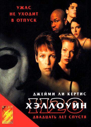 Хэллоуин: 20 лет спустя трейлер (1998)