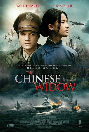 Китайская вдова трейлер (2017)
