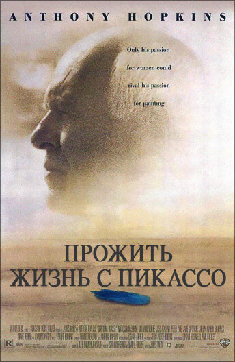 Прожить жизнь с Пикассо трейлер (1996)