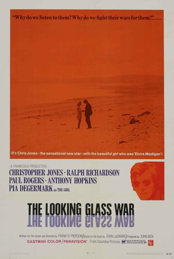 Зеркальная война трейлер (1970)