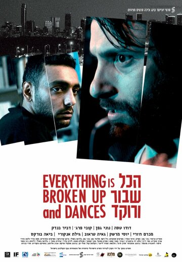 Everything is Broken up and Dances трейлер (2016)