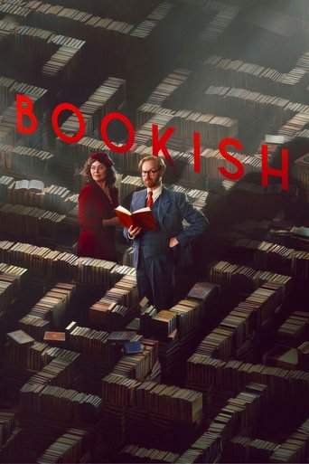 Книжный (2025)