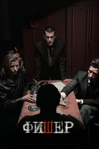 Фишер 2 сезон 1 серия (2023)