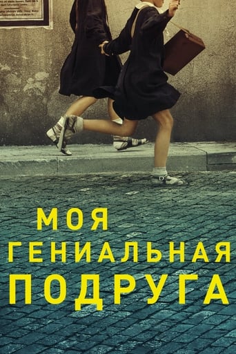 Моя гениальная подруга трейлер (2018)