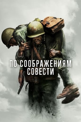 По соображениям совести трейлер (2016)