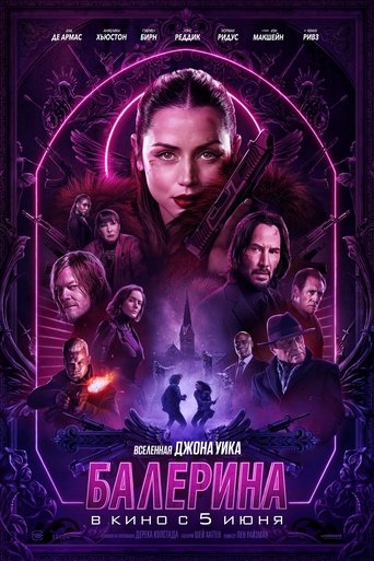 Балерина трейлер (2025)
