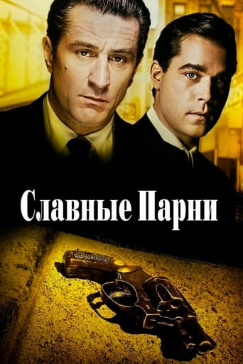 Славные парни трейлер (1990)