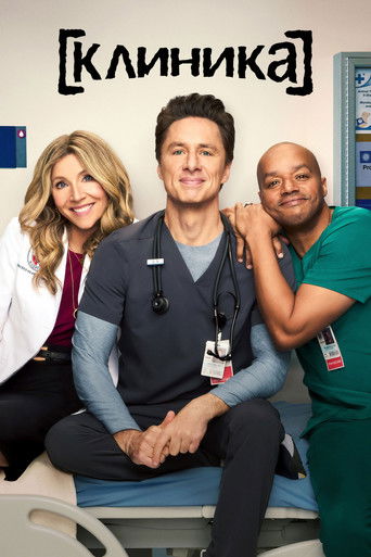 Scrubs