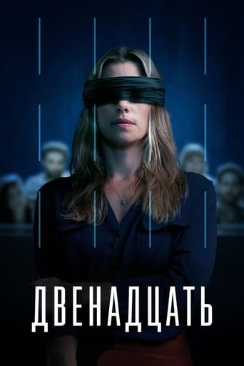 Двенадцать (AU) трейлер (2022)
