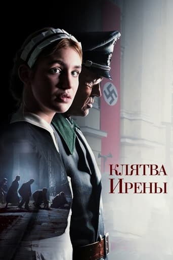 Клятва Ирены трейлер (2024)