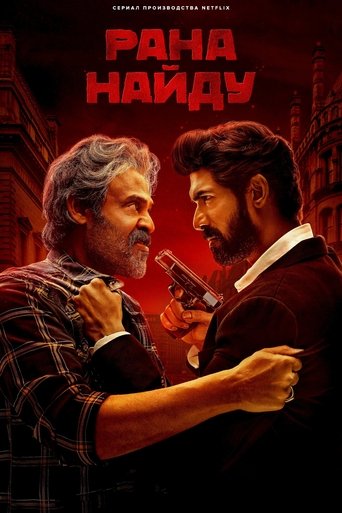 Рана Найду трейлер (2023)