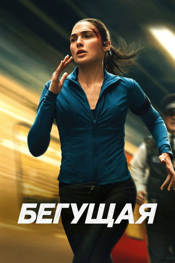 The Runner