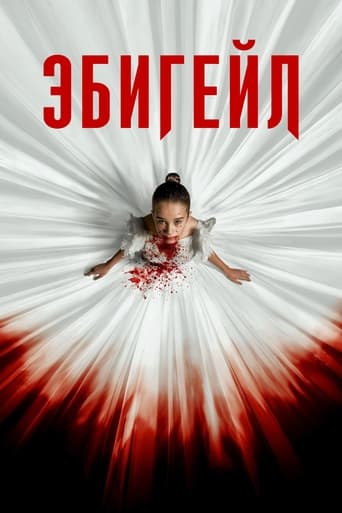 Эбигейл трейлер (2024)