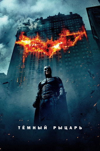 The Dark Knight