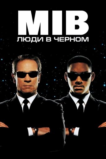 Men in Black