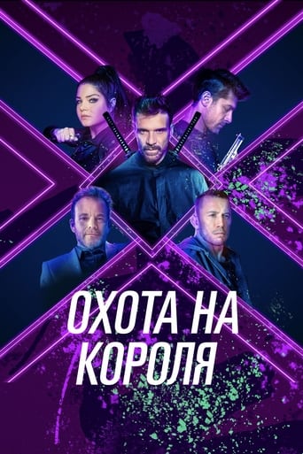 Охота на короля трейлер (2023)