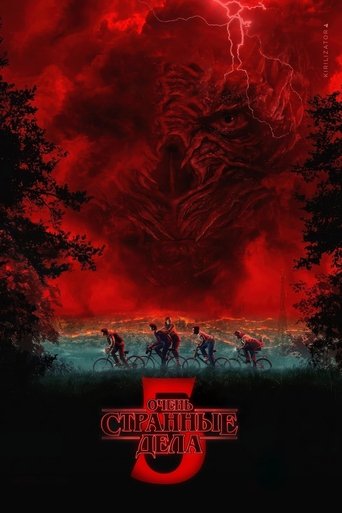 Очень странные дела трейлер (2016)