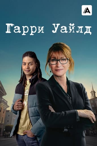 Гарри Уайлд трейлер (2022)
