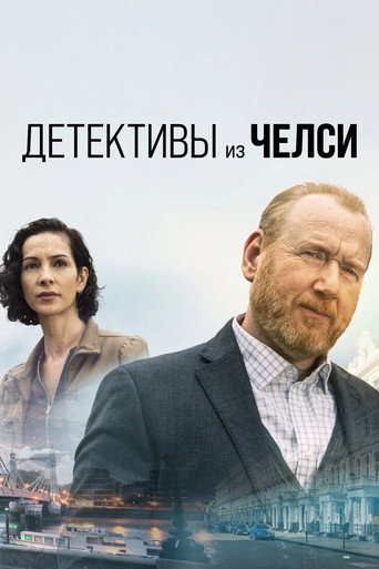 Детектив из Челси 4 сезон 1 серия (2022)