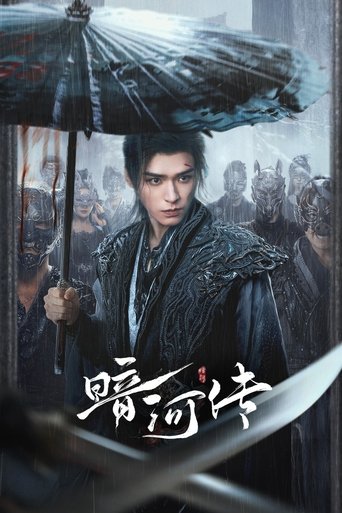 Легенда о Тёмной реке 1 сезон 34 серия (0)