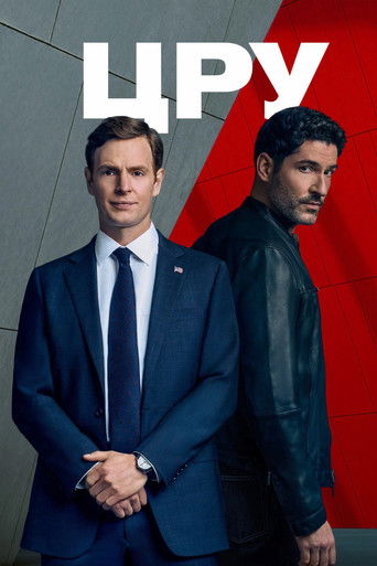 ЦРУ 2 сезон 1 серия (2026)