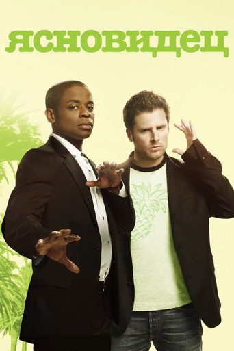 Psych