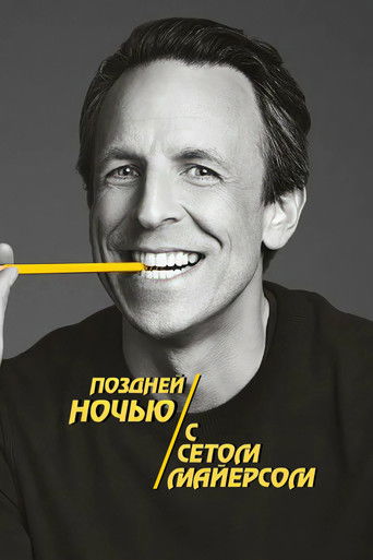 Late Night with Seth Meyers