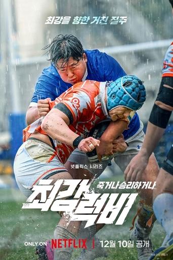 Rugged Rugby: Conquer or Die трейлер (2024)